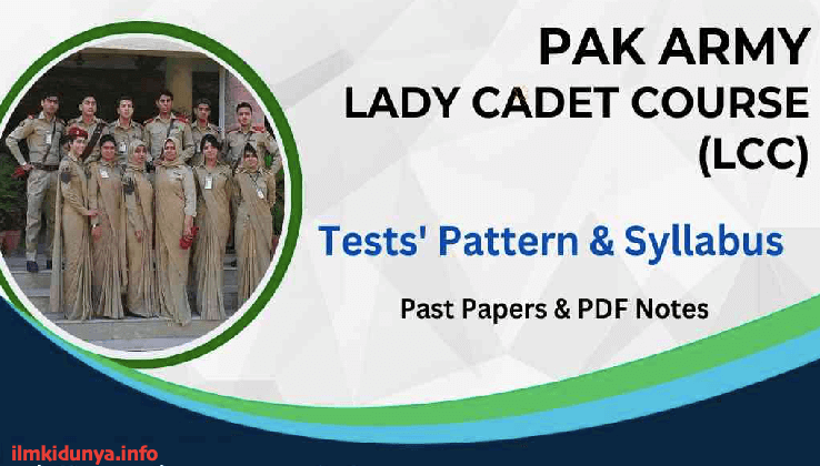 LLC Pak Army Lady Cadet Course | LCC Pak Army 2024